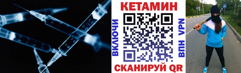 Кетамин ketamine  гидра как зайти  Судогда 