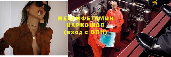 мефедрон Зеленокумск